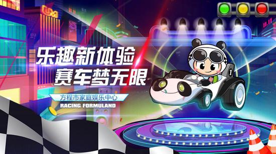 欢乐园龙将，亲子互动的新天地，童心未泯的奇妙冒险