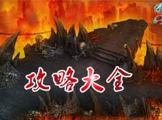 真封神之天尊地魔手机版深度解析与攻略指南