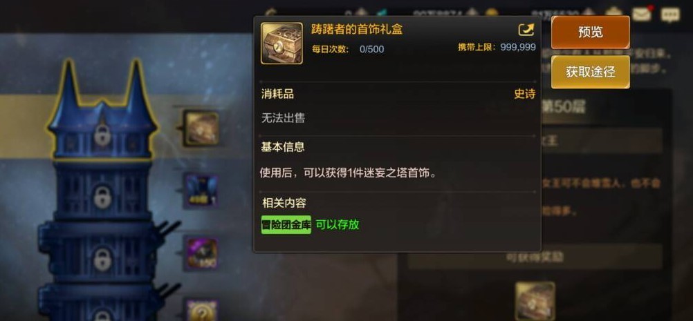 真封神之天尊地魔手机版深度解析与攻略指南