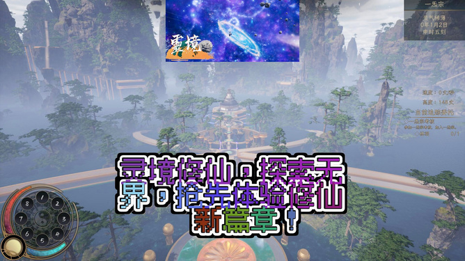 探索未知，我的仙界学院之旅