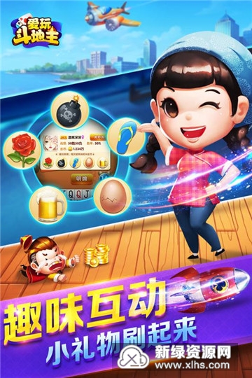 手机斗地主单机版，你的休闲娱乐新伙伴