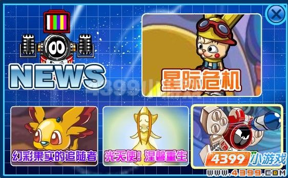 星际历险记，赛尔号勇闯难关，决战塔克林