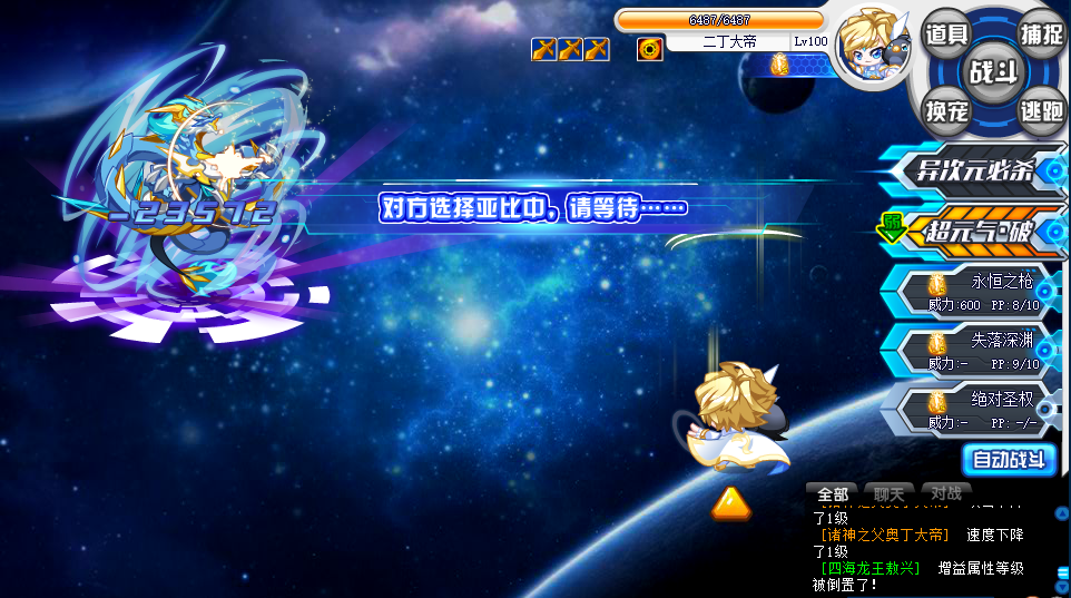 冰龙王的魔法组合，深度解析与实战策略