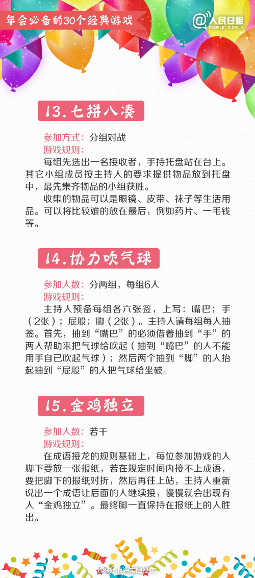 公司年会小游戏大全,团队协作与娱乐并重的活动指南 公司年会小游戏大全,团队协作与娱乐并重的活动指南