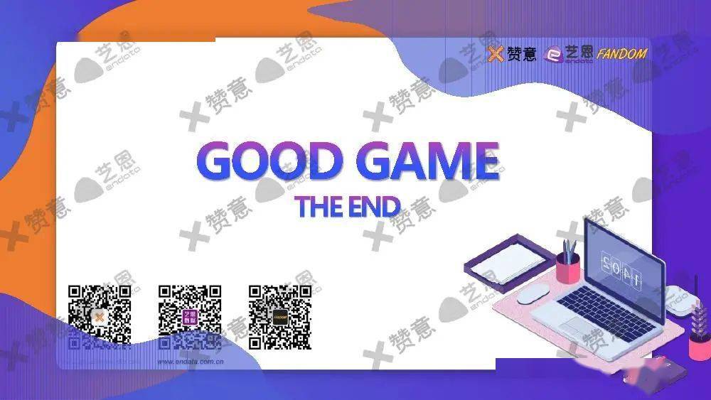 金点子广告，电子竞技的创新营销策略