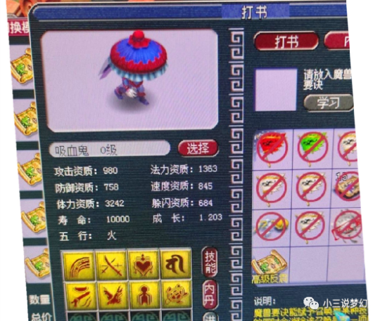 探秘梦幻西游召唤兽世界，全方位解析与实战指南