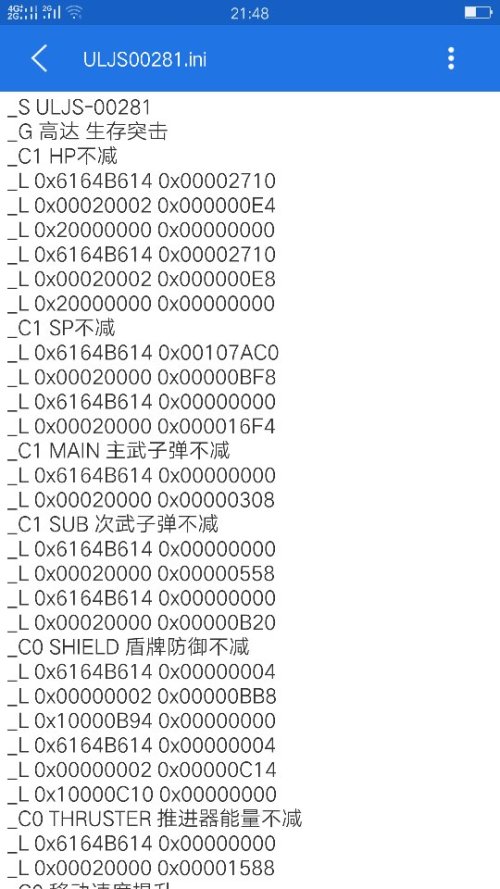 高达生存突击，金手指秘籍与实战策略深度解析