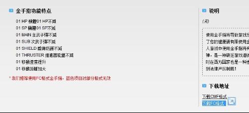 高达生存突击，金手指秘籍与实战策略深度解析