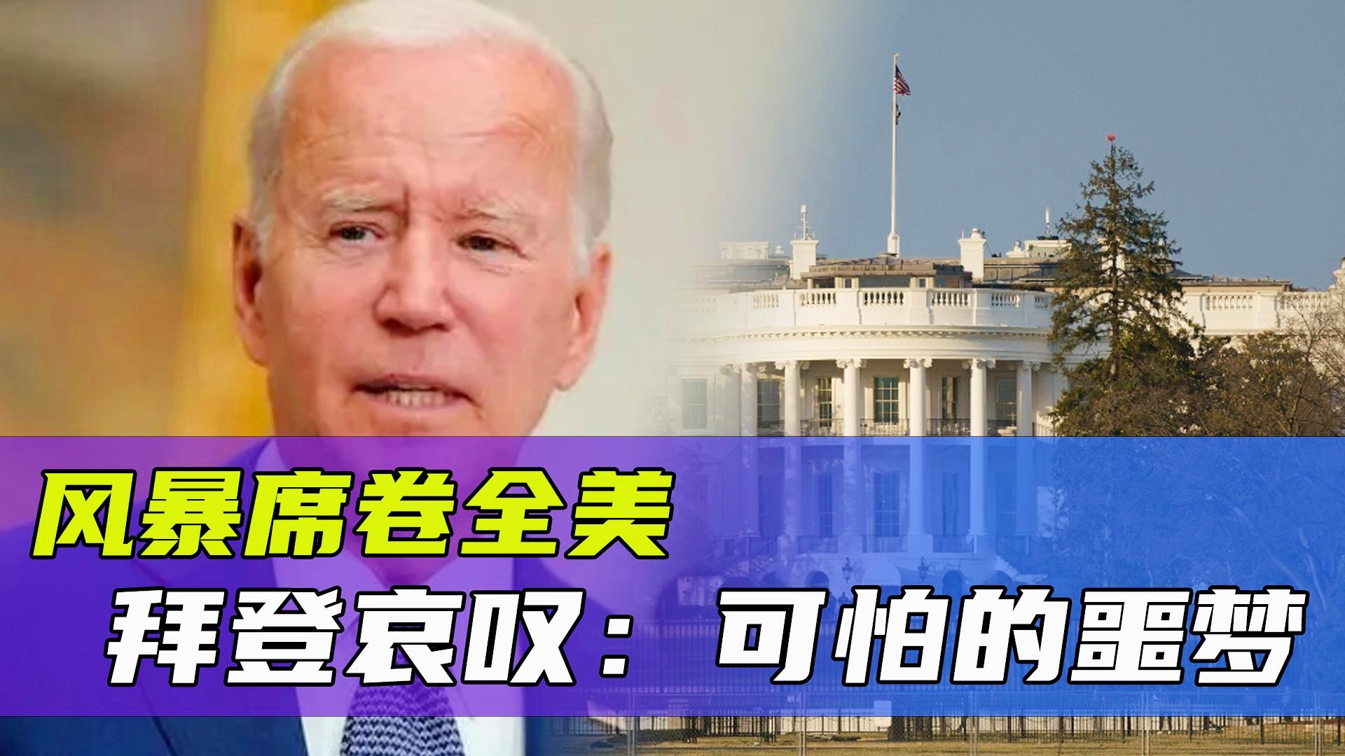 天雷滚滚，我好怕怕传到联合国
