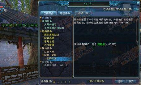 诛仙2轮回，探索仙侠世界的轮回之谜