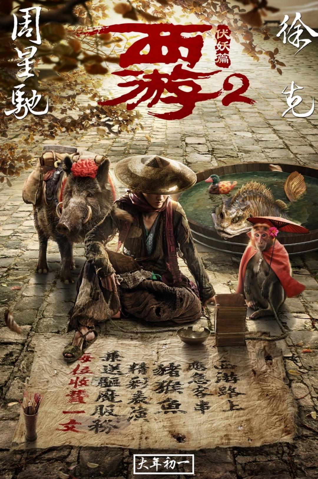 西游降魔篇，沙僧的转变与成长