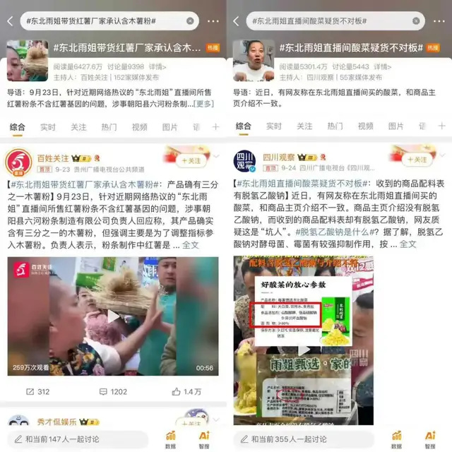 塌房大主播集体归来，重生背后的启示