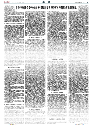 中共中央、国务院，坚决防范遏制村霸横行乡村