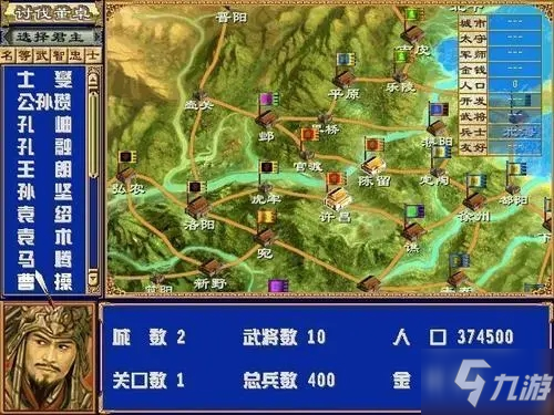 三国群英传3，兵种策略与战术解析