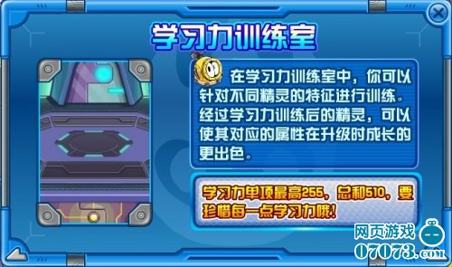 赛尔号2，深度解析学习力与宠物成长的秘密