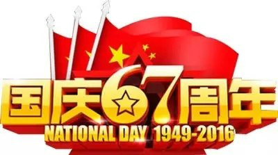 国庆七天乐，庆祝与放松的完美融合