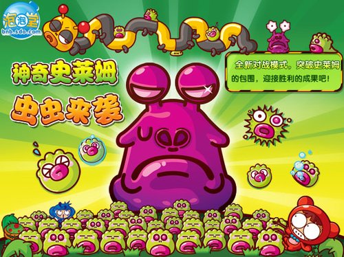 超级泡泡堂，一场跨越时代的欢乐冒险
