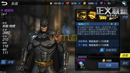 正义的伙伴，生活中的超级英雄