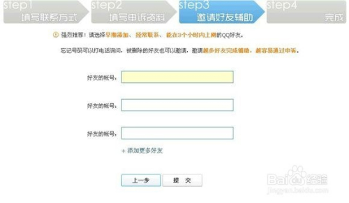 全面指南，如何成功进行账号申诉——策略与步骤详解