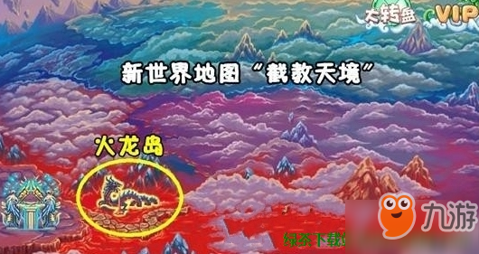 探索神秘火龙岛,造梦西游3的奇幻之旅 探索神秘火龙岛,造梦西游3的奇幻之旅
