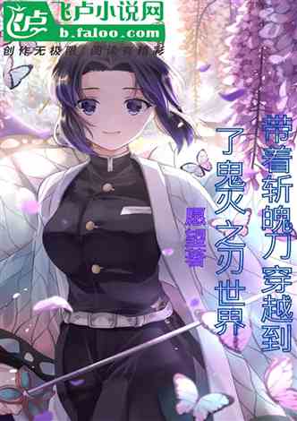 鬼灭之刃真人版，从动画到现实的跨越