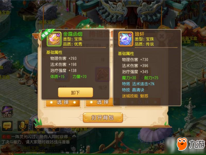 梦幻西游中的神秘力量，乾元丹的奥秘与应用