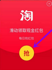 淘宝红包领取全攻略，轻松掌握省钱秘诀