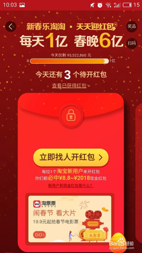 淘宝红包领取全攻略，轻松掌握省钱秘诀