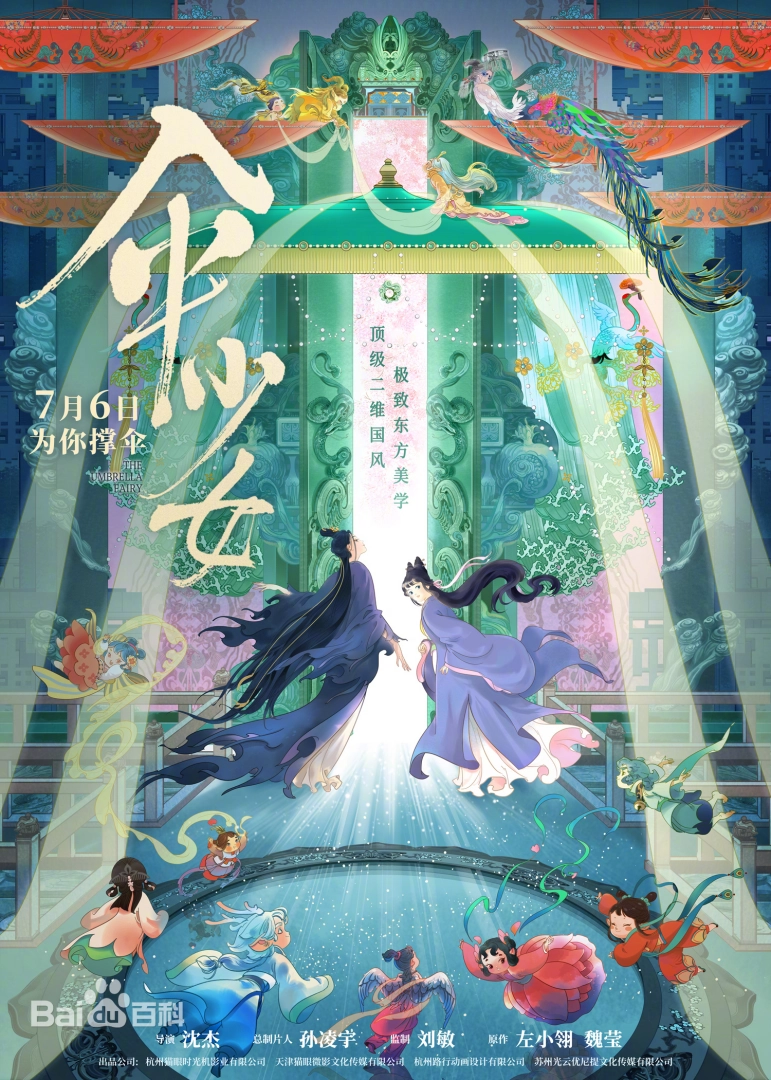 魔法少女爱，探索成长与勇气的奇幻之旅