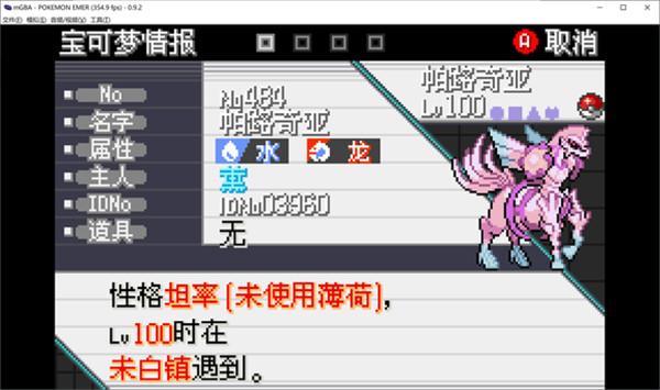 游戏作弊的艺术，绿宝石金手指代码的道德与乐趣