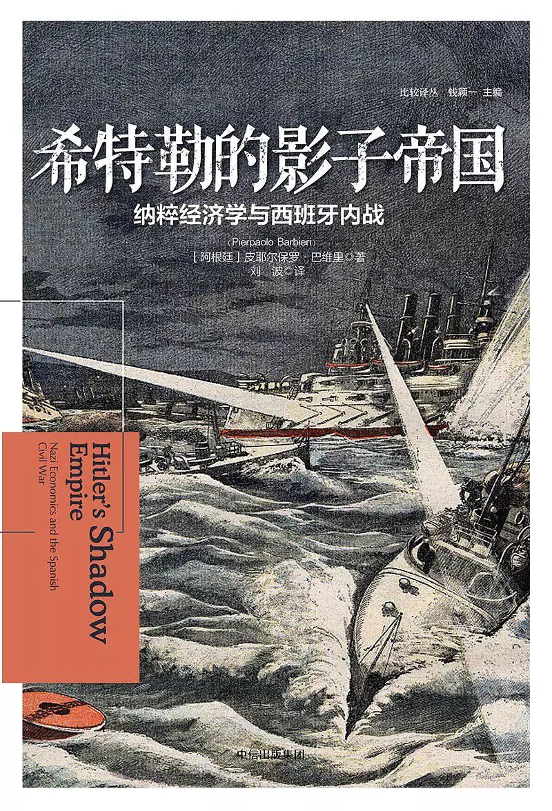 纳粹实验室，科学与道德的黑暗面