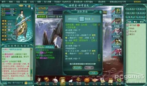 仙侠风云，问道长生路
