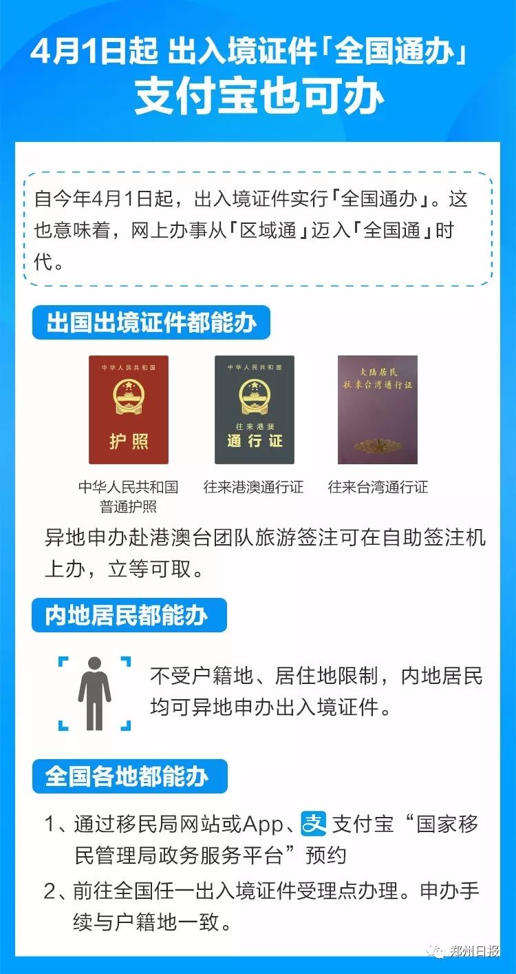 不出境也能办港澳银行卡？一文带您走出误解