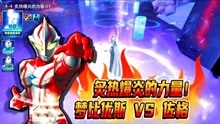 跨次元对决,奥特曼与孙悟空的史诗之战 跨次元对决,奥特曼与孙悟空的史诗之战