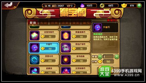 造梦西游2升级版，探索经典游戏的全新旅程