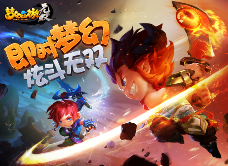 造梦西游2升级版，探索经典游戏的全新旅程