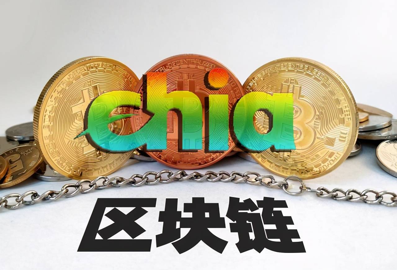 奇亚币（Chia）绿色数字货币的崛起与未来前景