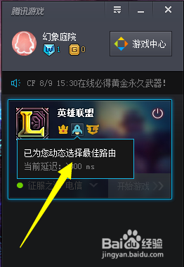 英雄联盟助手，提升你的游戏技巧与体验