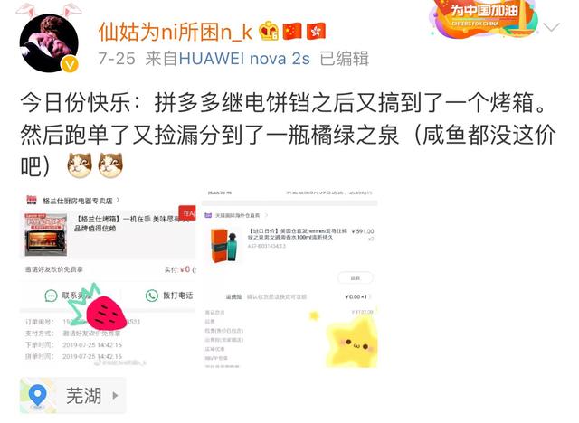 揭秘乐乐线报网，网购达人的省钱神器