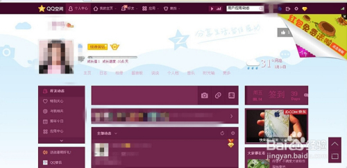 QQ空间的魔力，如何让你的社交生活更精彩