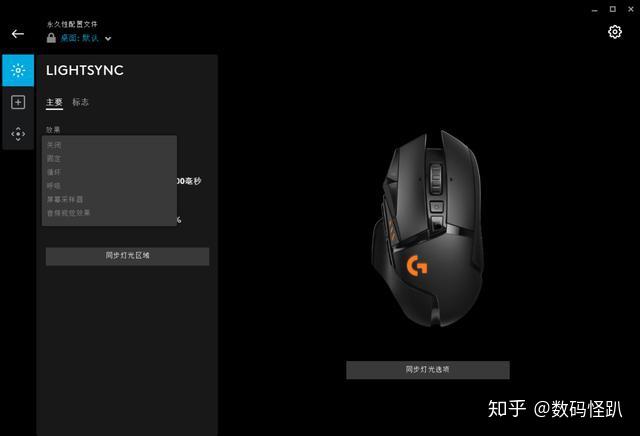 深入了解罗技G502驱动，提升你的游戏体验