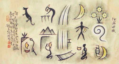 汉字魔术，百字加一笔，变出新世界