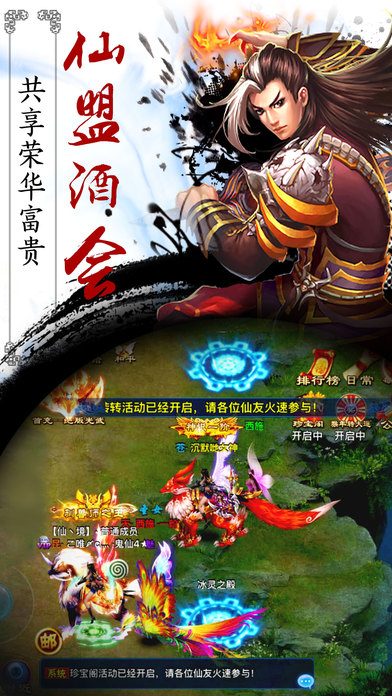 仙之侠道2，探索武侠世界的奇妙旅程