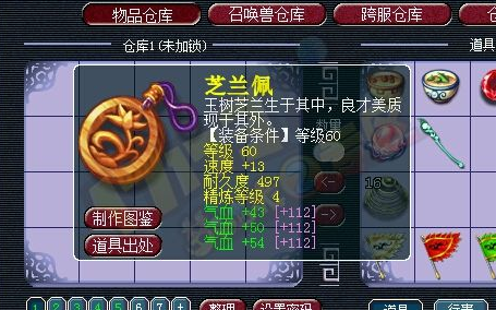 梦幻西游大唐官府加点指南，打造你的战斗机器