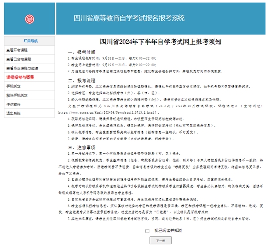 四川省学籍管理系统，数字化教育的里程碑与挑战