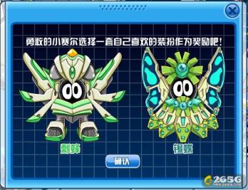 赛尔号普兰特，揭秘宇宙中最神秘的生物种群
