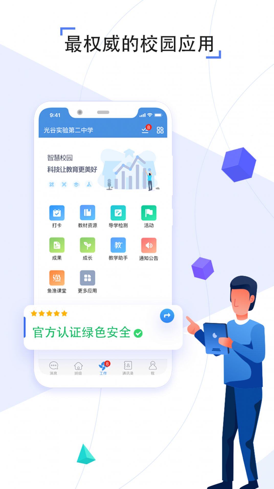 探索未来，邯郸科技教育频道，开启智慧之门
