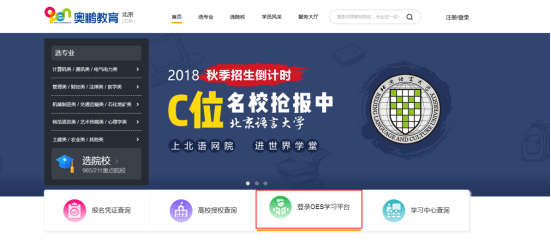 奥鹏学生登录，一站式指南助你轻松进入学习平台