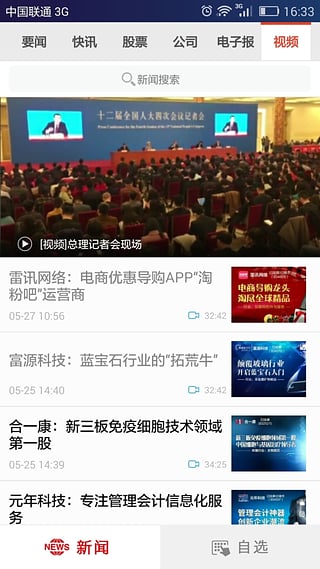 探索环球时报电子版的数字化阅读体验