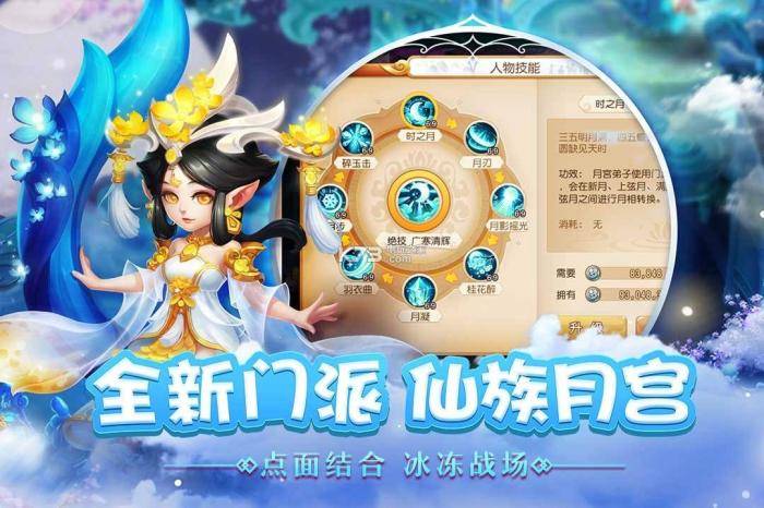 梦幻西游手游月宫，探索梦幻星空下的神秘之旅